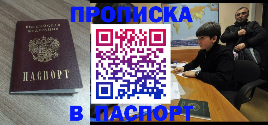 временная регистрация адрес в Таганроге