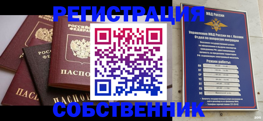 временная регистрация госуслуги в Таганроге