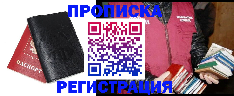 где прописаться в Таганроге
