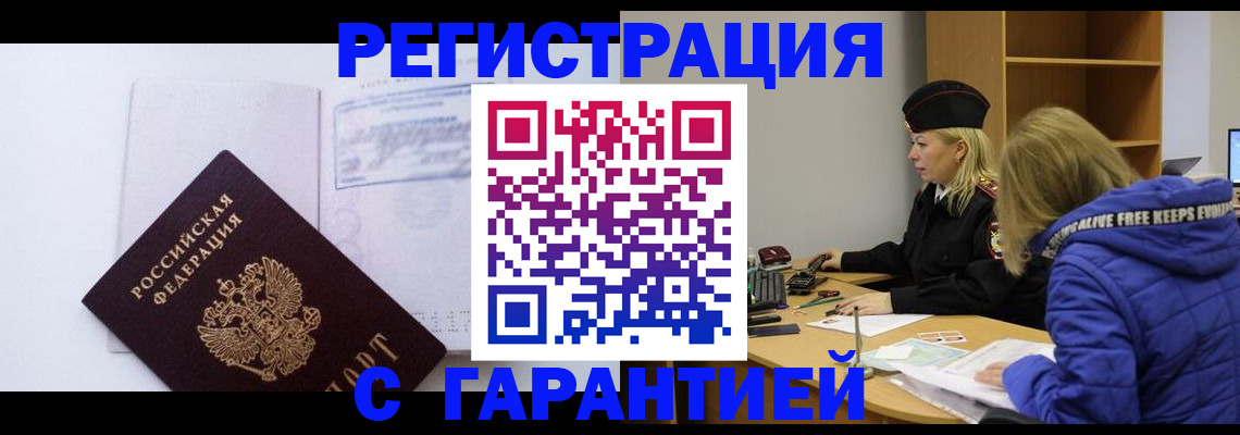 регистрация в Таганроге