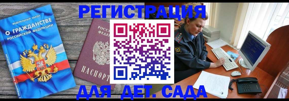 прописка гарантия в Таганроге