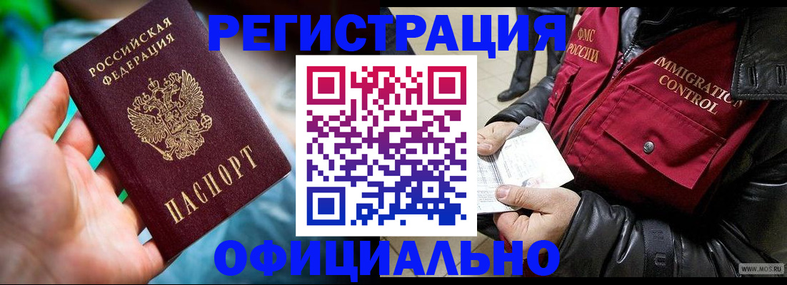 временная прописка в Таганроге