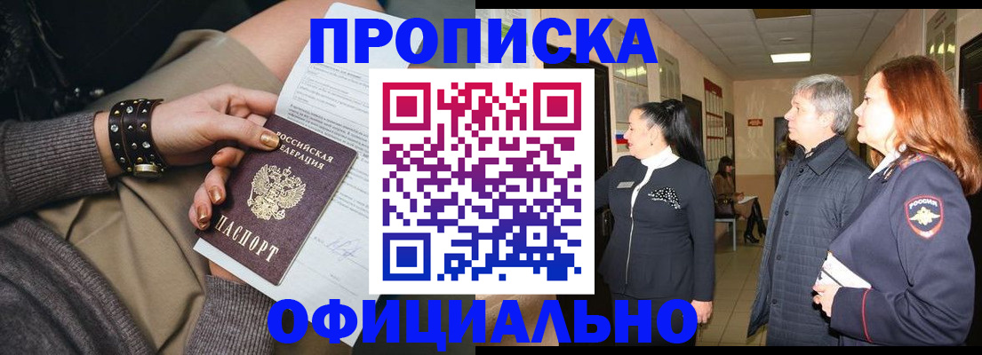 временная регистрация законно в Таганроге